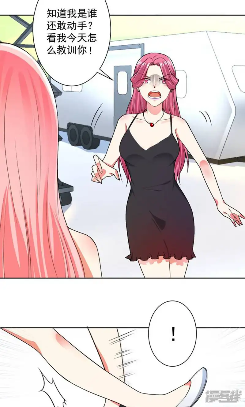 总裁大人好羞耻-第58话 说完了吗？-第20页