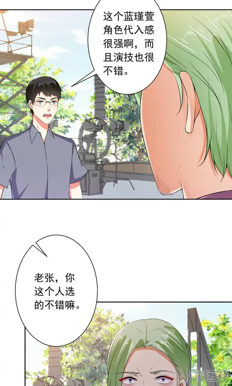 总裁大人好羞耻-第68话 腹黑总裁-第4页
