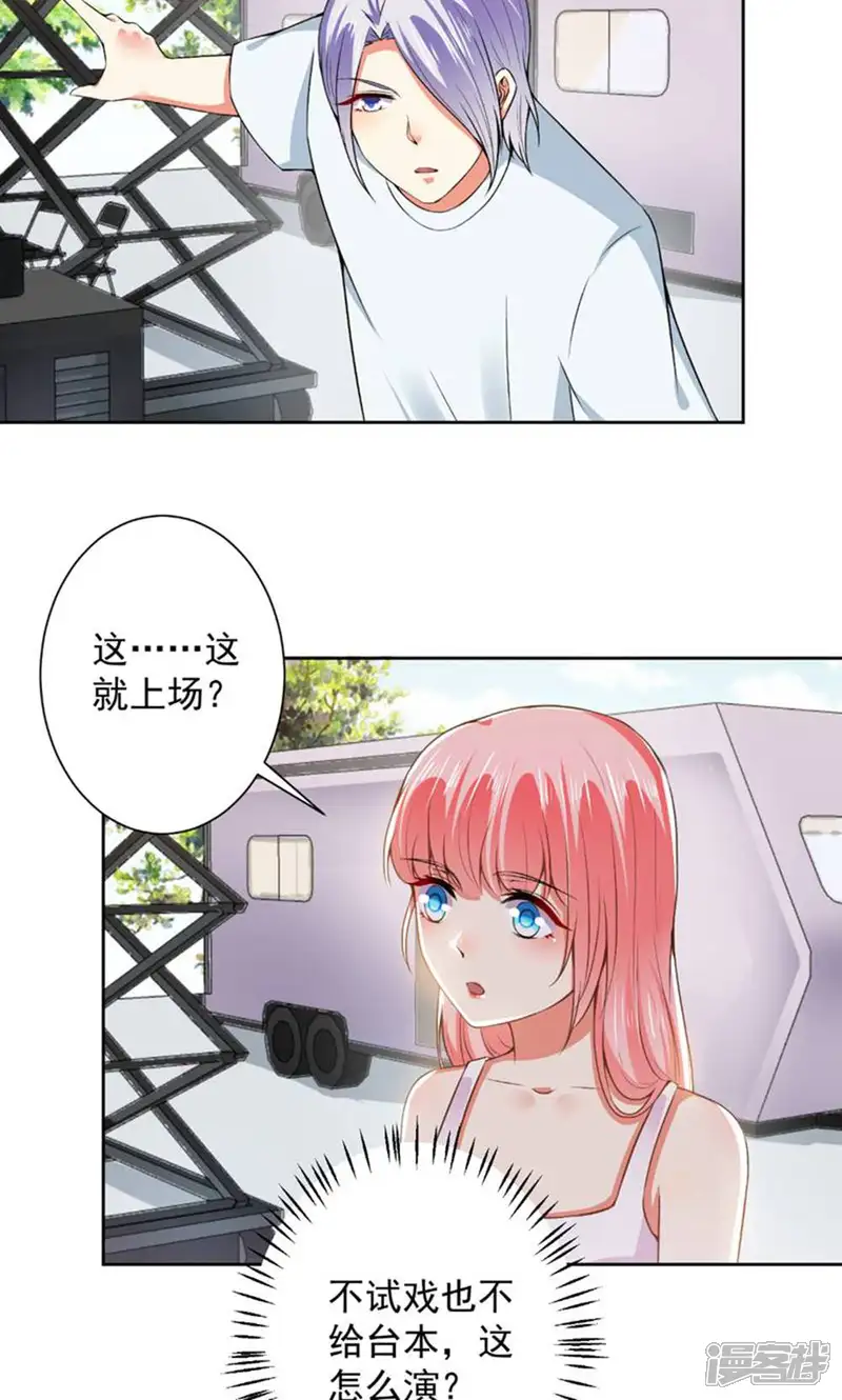 总裁大人好羞耻-第65话 你们设计我？-第10页