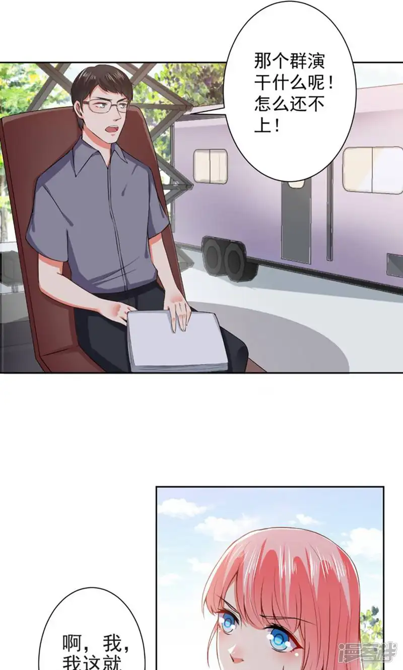 总裁大人好羞耻-第65话 你们设计我？-第12页