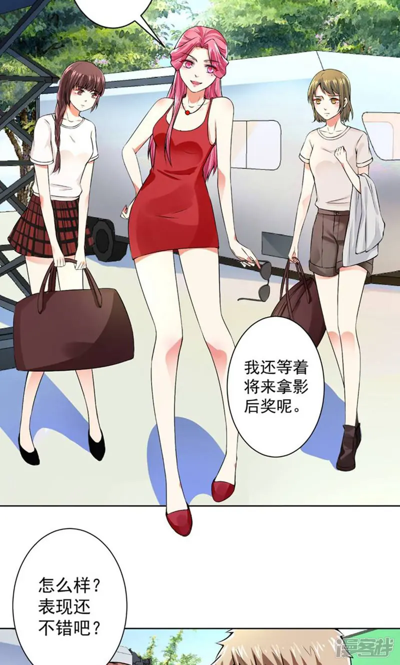 总裁大人好羞耻-第62话 别让我失望-第20页