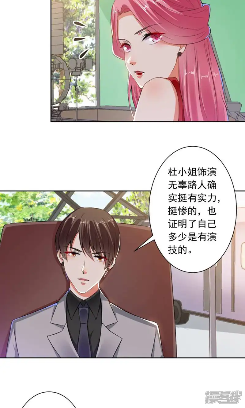 总裁大人好羞耻-第68话 腹黑总裁-第7页