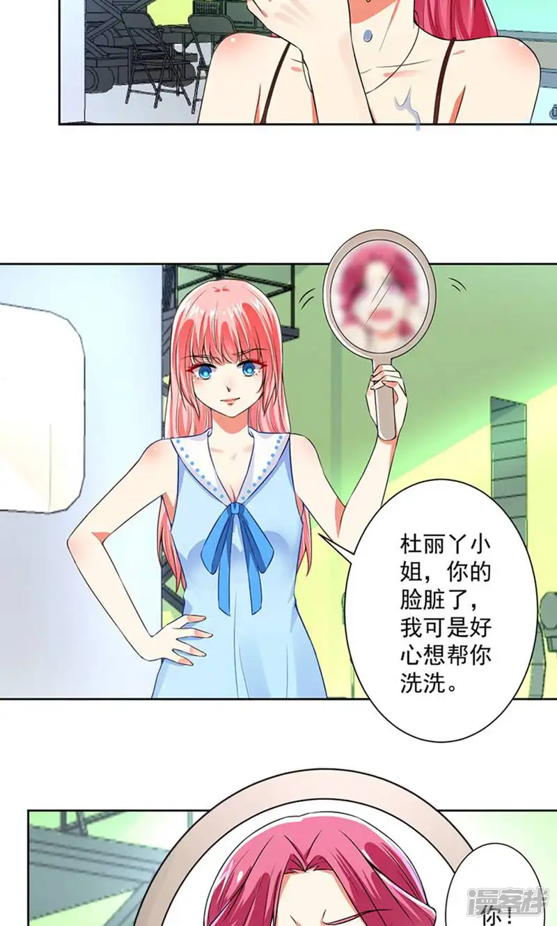 总裁大人好羞耻-第59话 让你好看-第22页