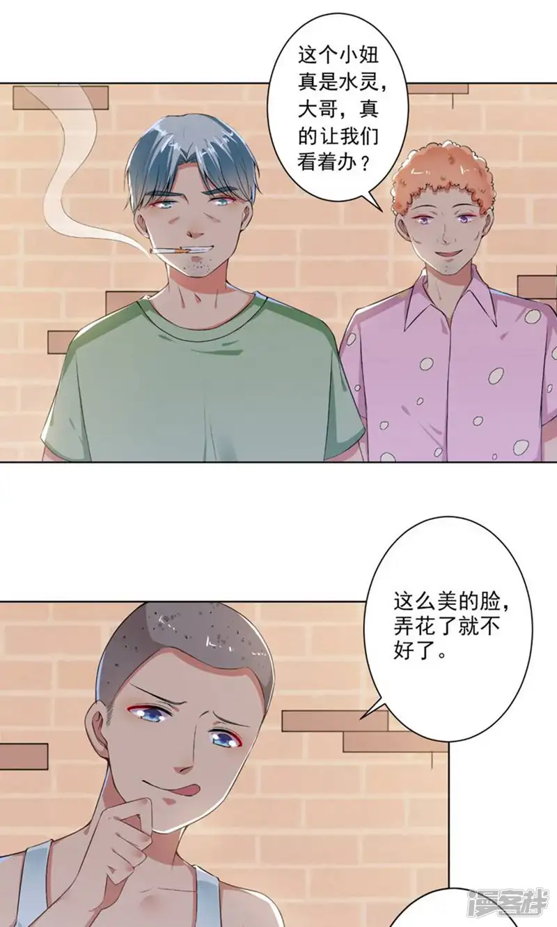总裁大人好羞耻-第71话 人家会好好伺候你-第2页