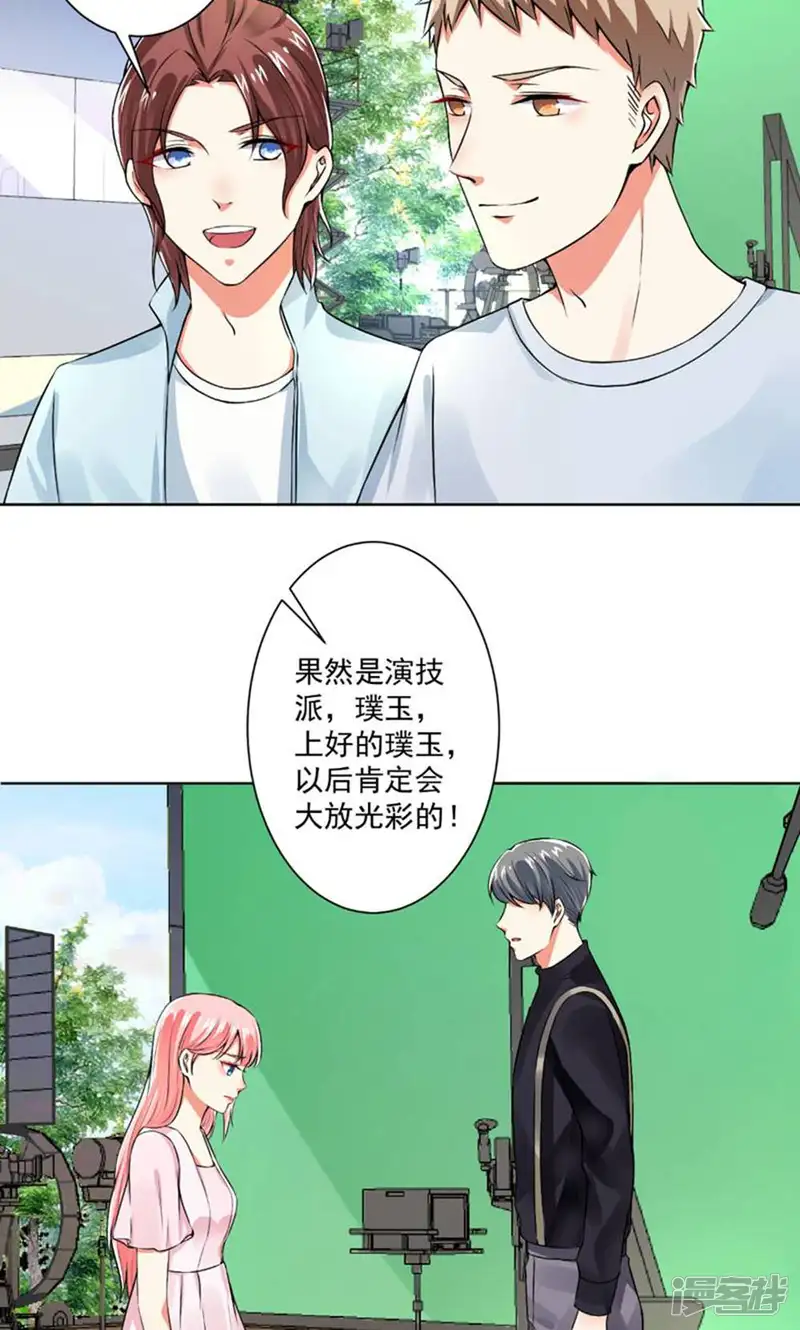 总裁大人好羞耻-第62话 别让我失望-第21页