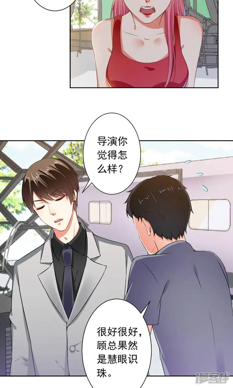 总裁大人好羞耻-第68话 腹黑总裁-第10页