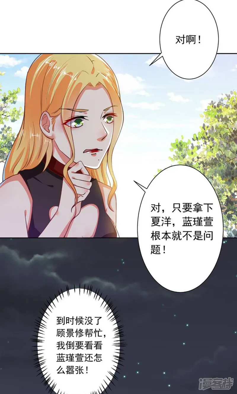 总裁大人好羞耻-第69话 总裁真温柔-第3页