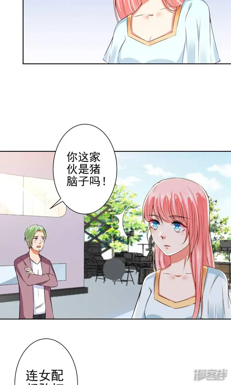 总裁大人好羞耻-第65话 你们设计我？-第18页