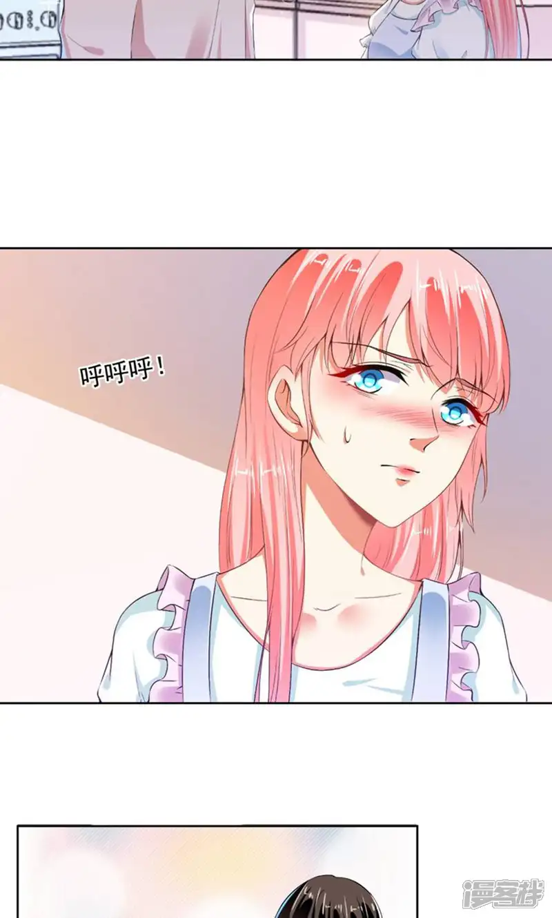 总裁大人好羞耻-第70话 你以为我要吻你吗？-第6页