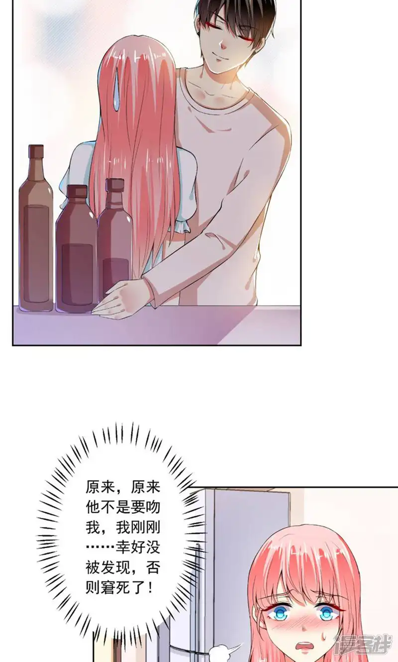 总裁大人好羞耻-第70话 你以为我要吻你吗？-第7页
