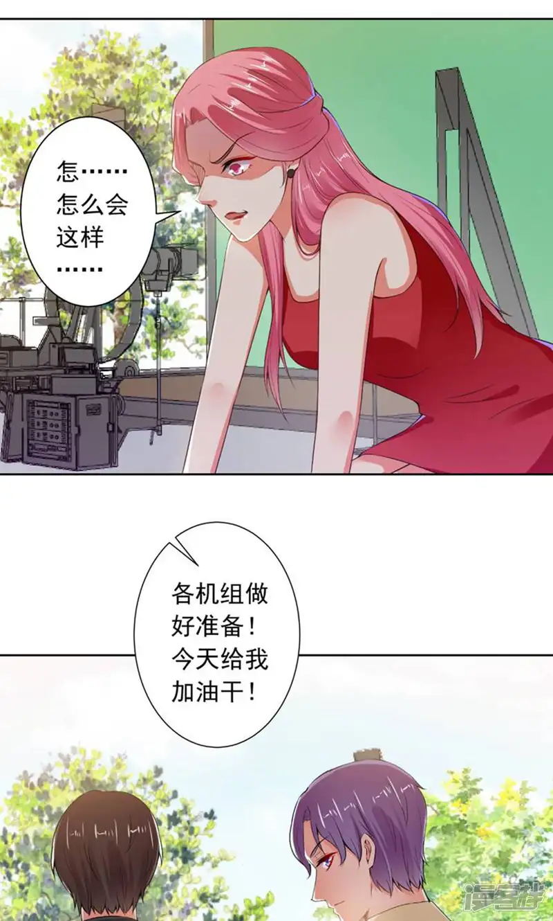 总裁大人好羞耻-第68话 腹黑总裁-第17页