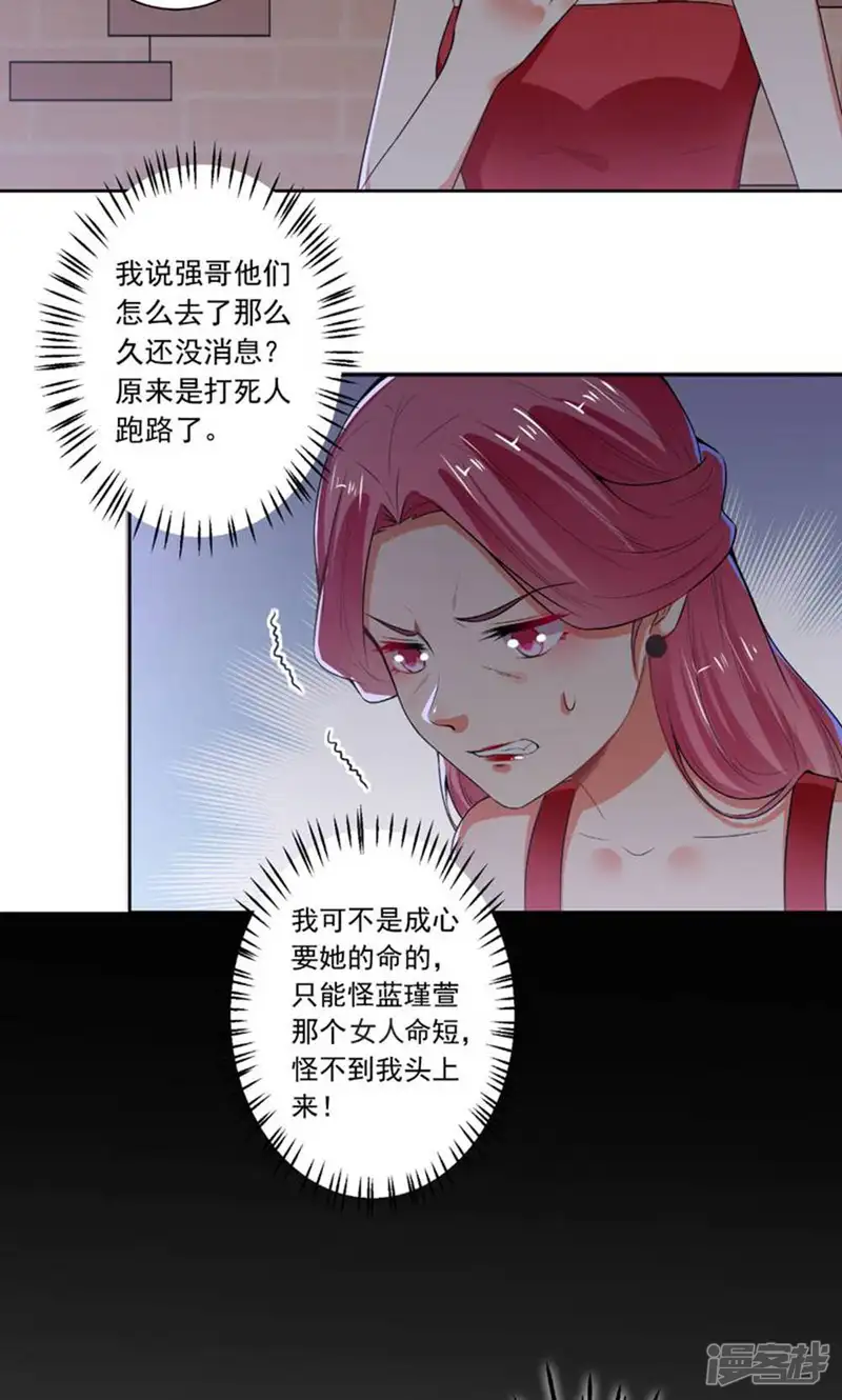 总裁大人好羞耻-第76话 闹鬼了？！-第7页