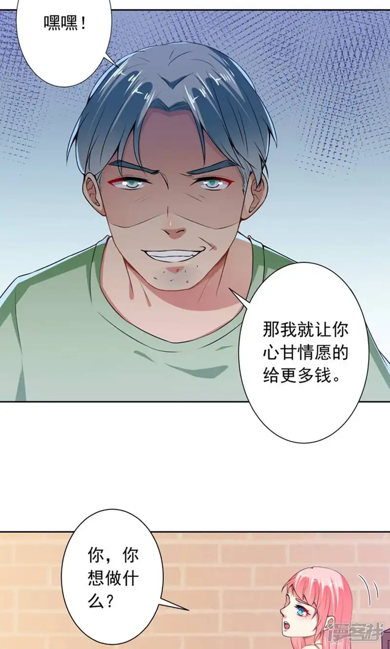 总裁大人好羞耻-第72话 总裁驾到-第12页