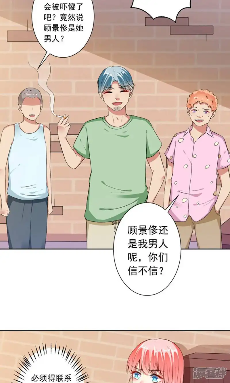 总裁大人好羞耻-第71话 人家会好好伺候你-第10页