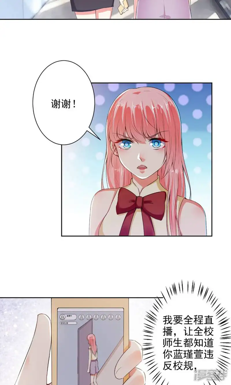 总裁大人好羞耻-第78话 据理力争-第6页