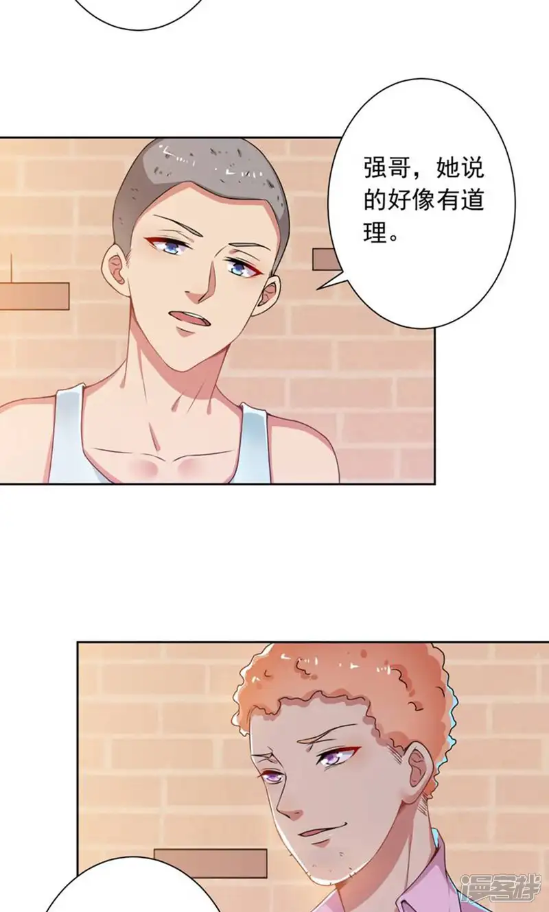 总裁大人好羞耻-第72话 总裁驾到-第15页
