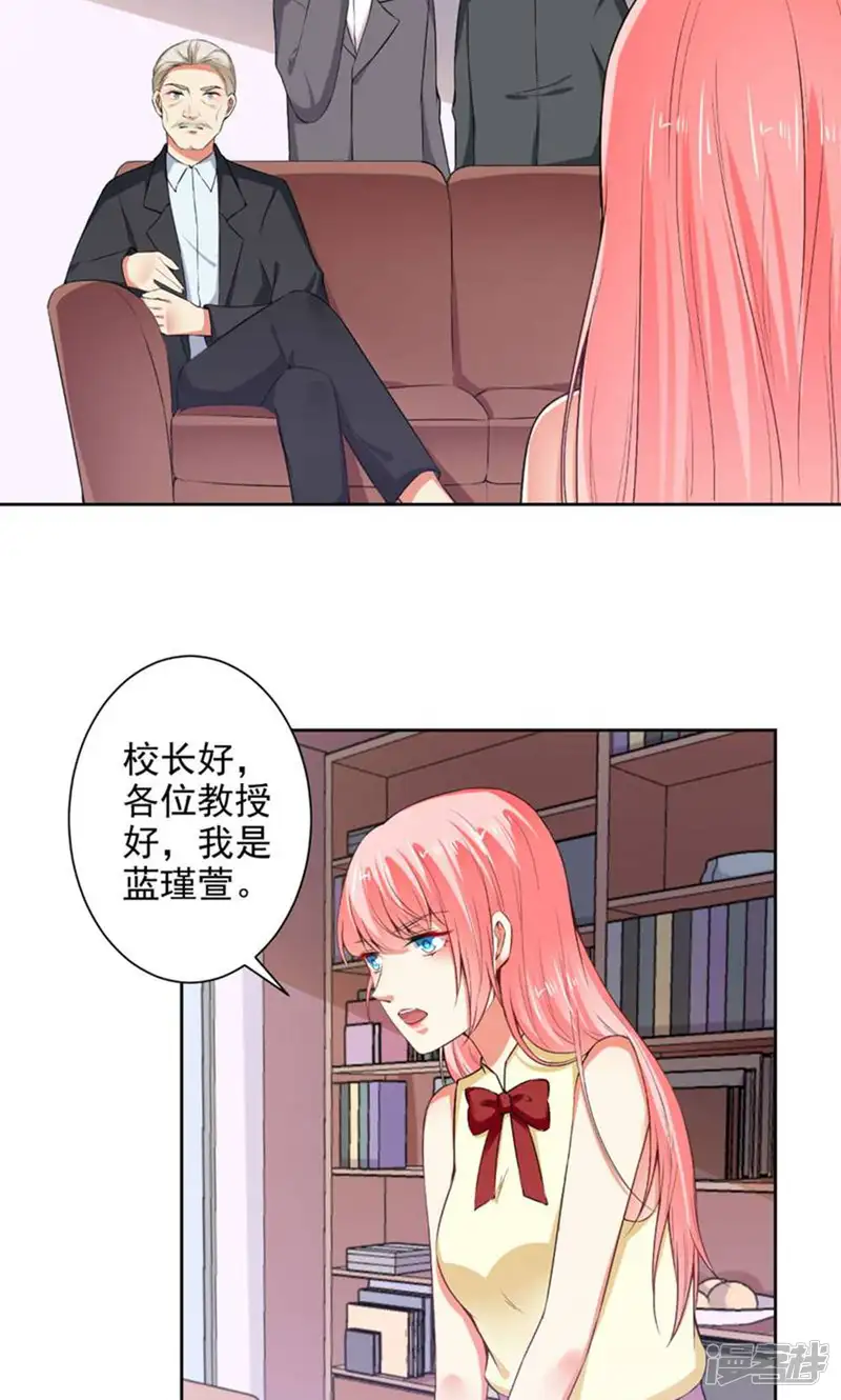 总裁大人好羞耻-第78话 据理力争-第8页
