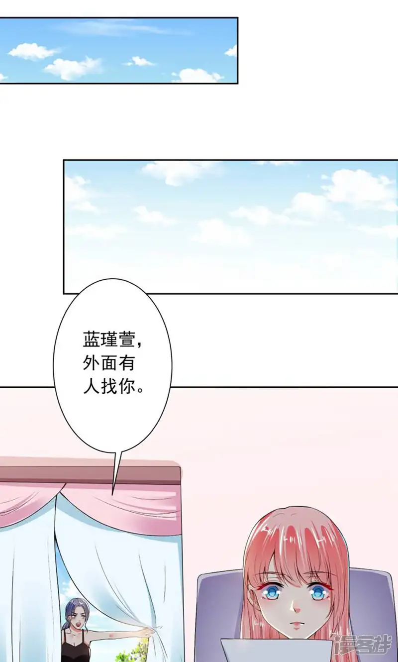 总裁大人好羞耻-第70话 你以为我要吻你吗？-第15页
