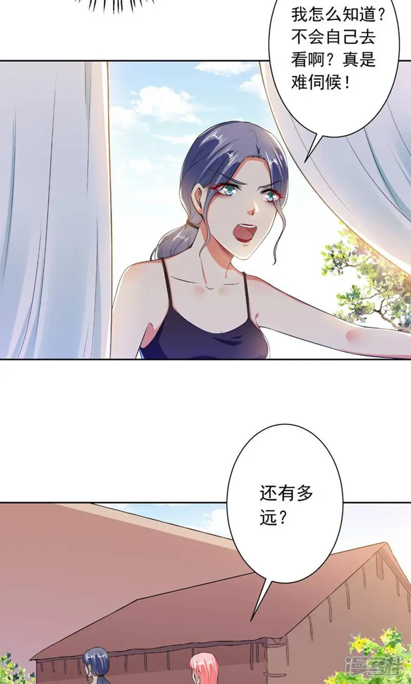 总裁大人好羞耻-第70话 你以为我要吻你吗？-第17页