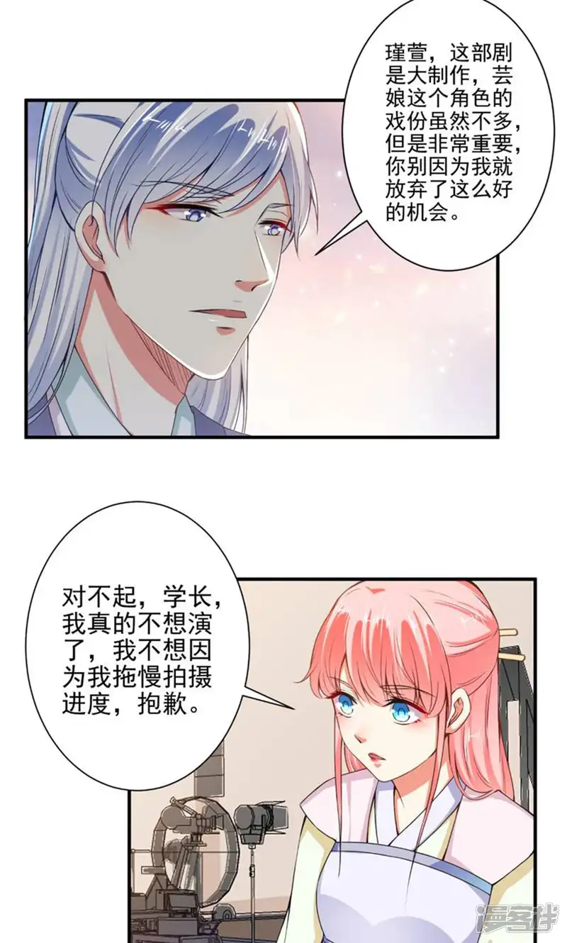 总裁大人好羞耻-第83话 总裁被发好人卡？-第2页