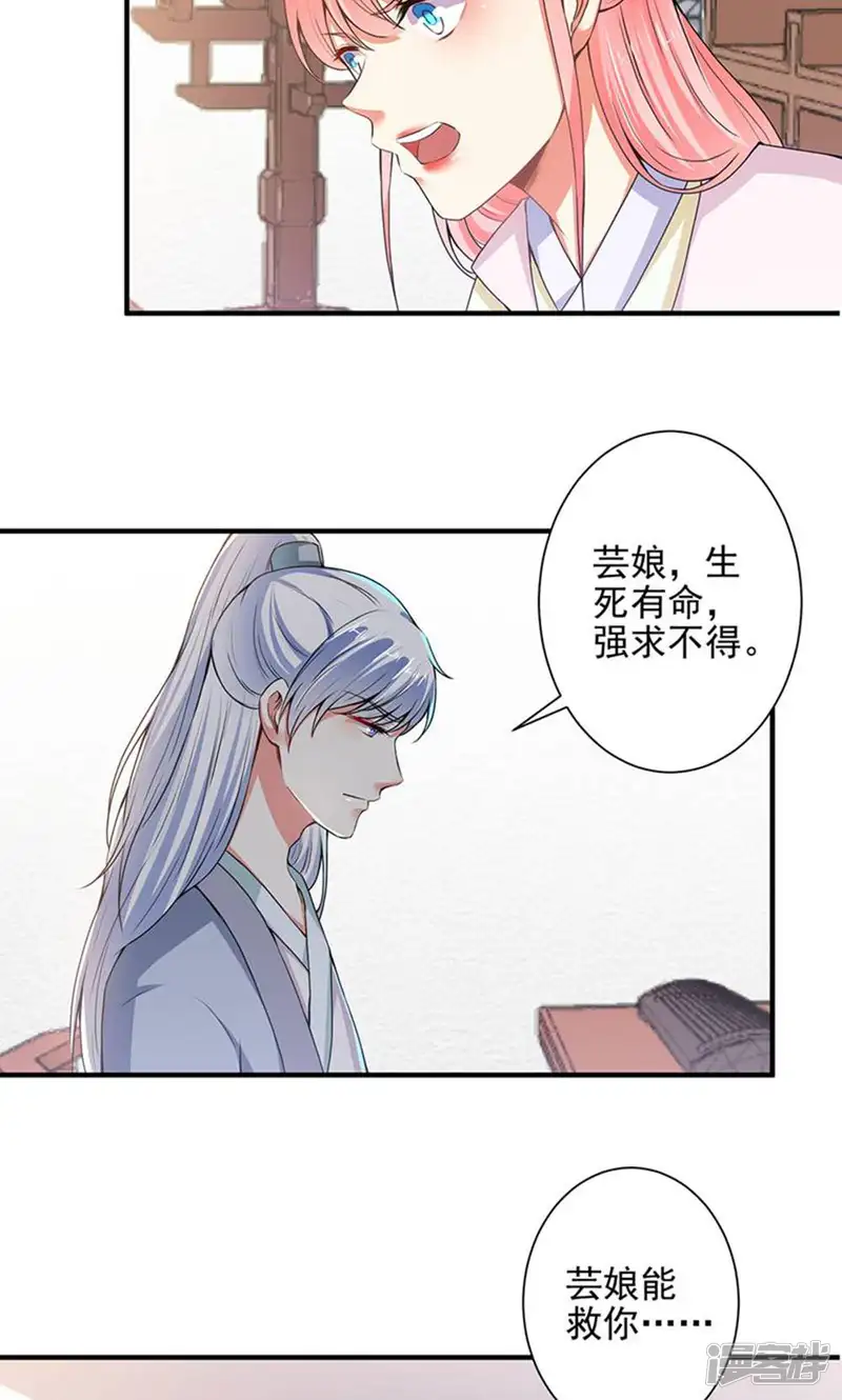 总裁大人好羞耻-第82话 假戏真做-第6页