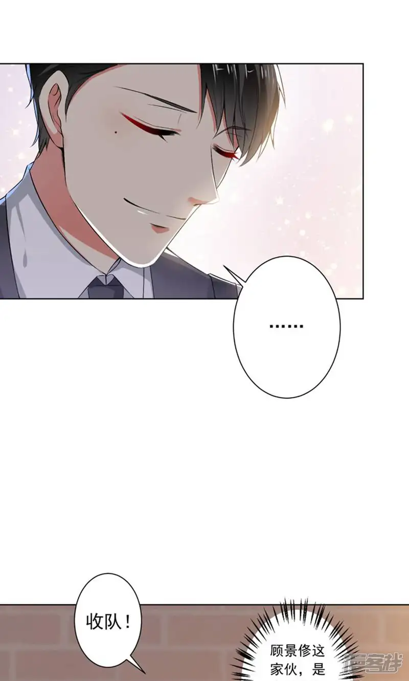 总裁大人好羞耻-第74话 你决定好了？-第19页