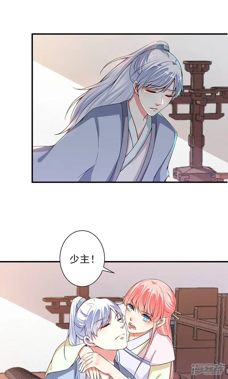 总裁大人好羞耻-第82话 假戏真做-第9页