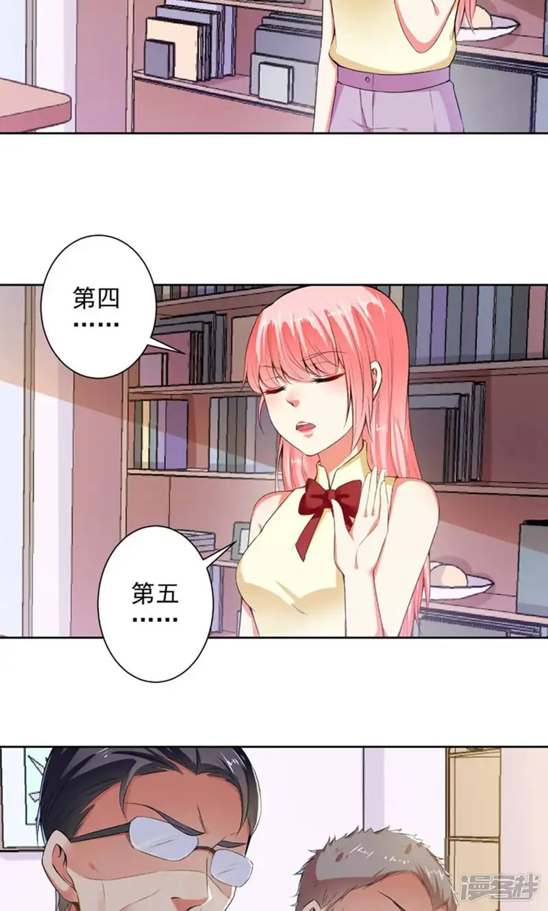 总裁大人好羞耻-第78话 据理力争-第16页