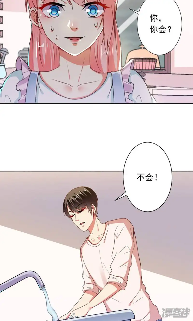 总裁大人好羞耻-第69话 总裁真温柔-第23页