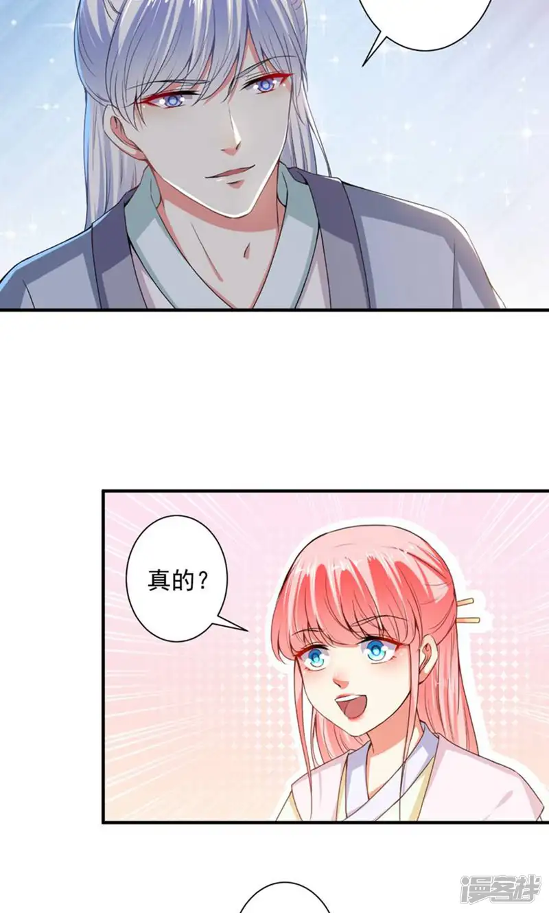 总裁大人好羞耻-第81话 这个女人好美-第13页