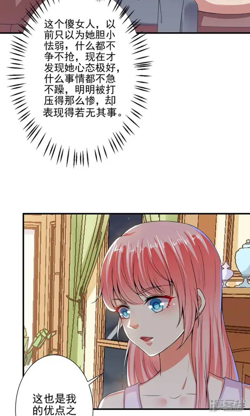 总裁大人好羞耻-第83话 总裁被发好人卡？-第13页