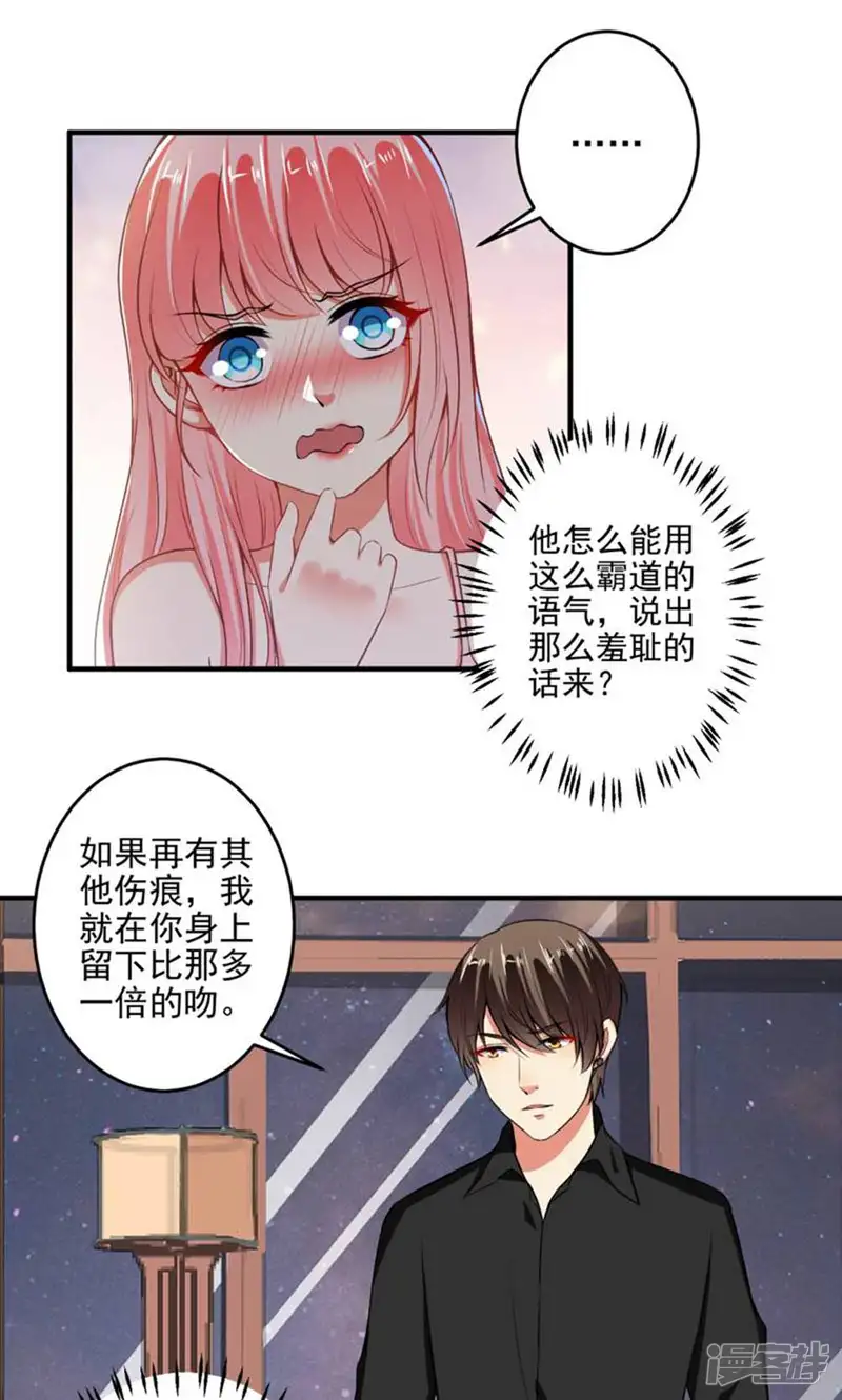 总裁大人好羞耻-第91话 经纪公司找上门-第2页