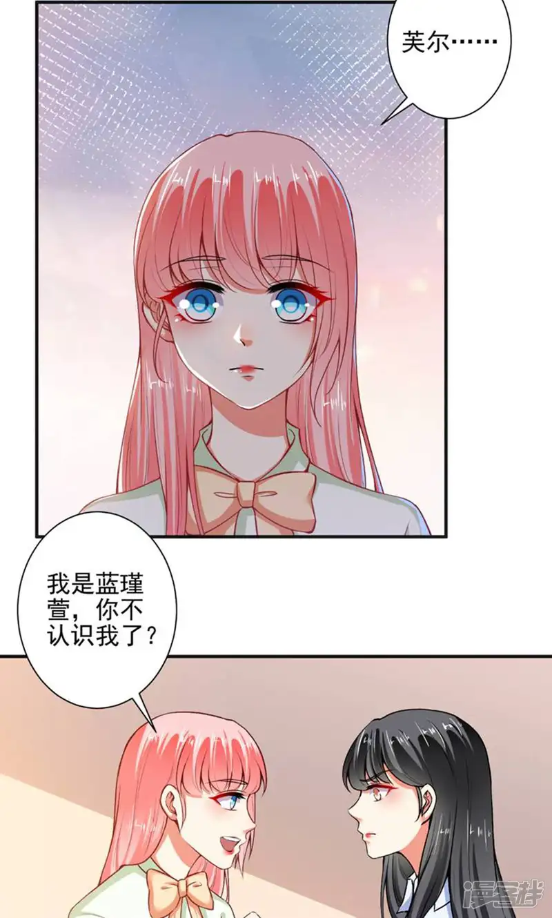 总裁大人好羞耻-第93话 熟人见面分外尬-第2页