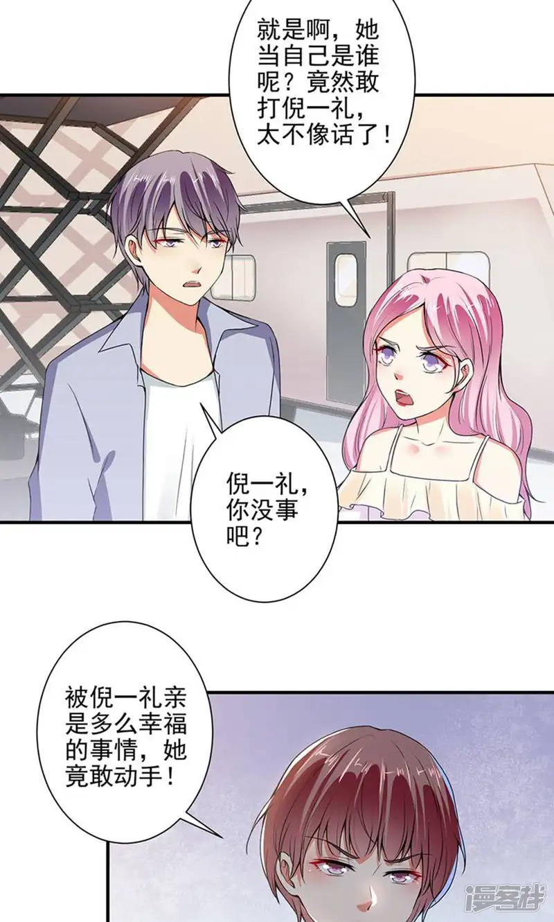 总裁大人好羞耻-第82话 假戏真做-第16页