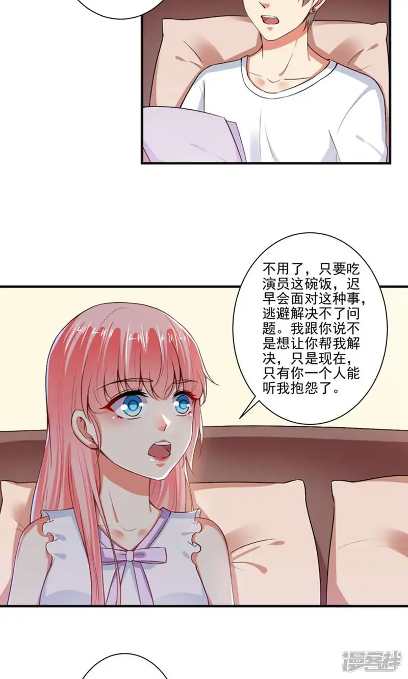 总裁大人好羞耻-第87话 顾太太，睡觉了!-第6页