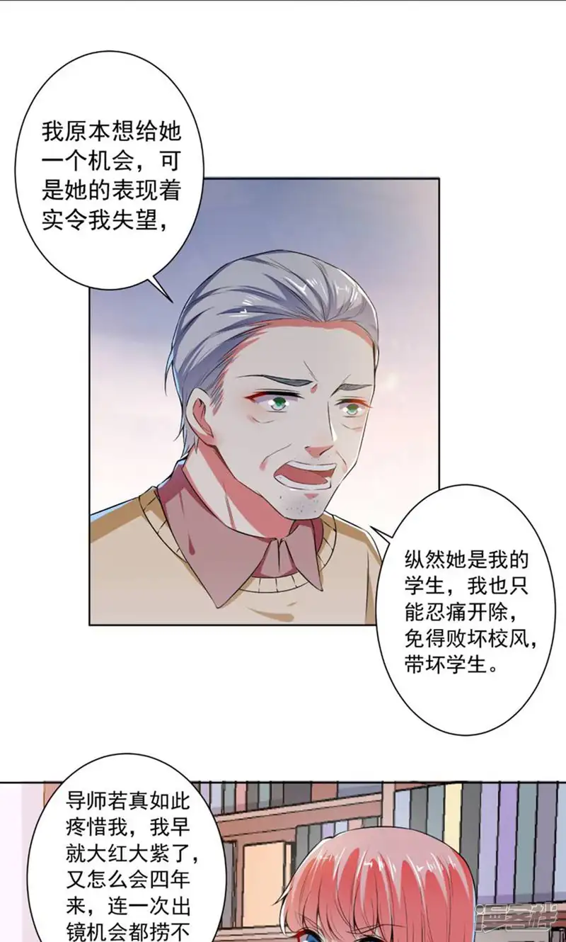 总裁大人好羞耻-第78话 据理力争-第22页