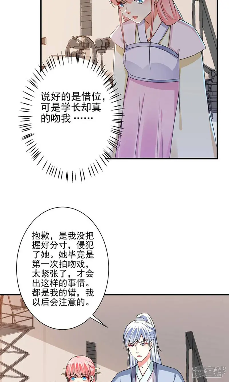 总裁大人好羞耻-第82话 假戏真做-第19页