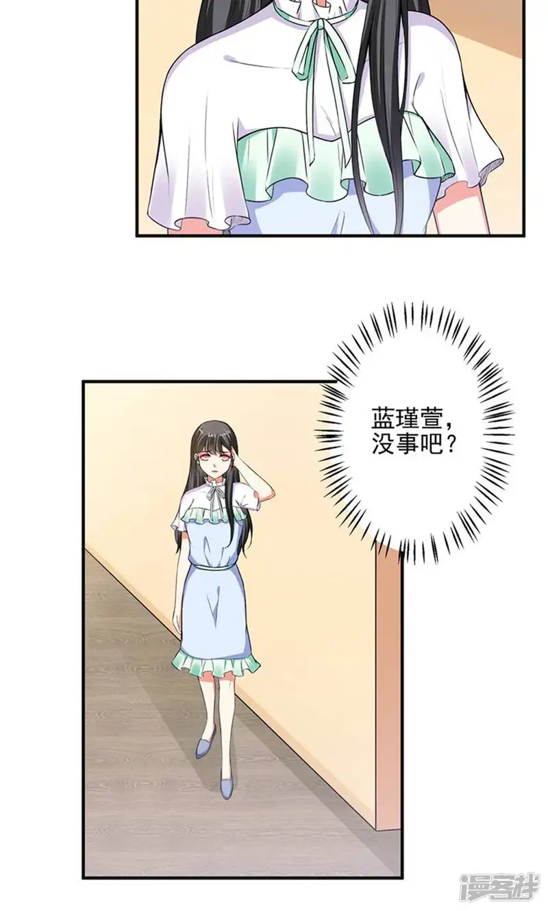 总裁大人好羞耻-第96话 我带你春游！-第6页