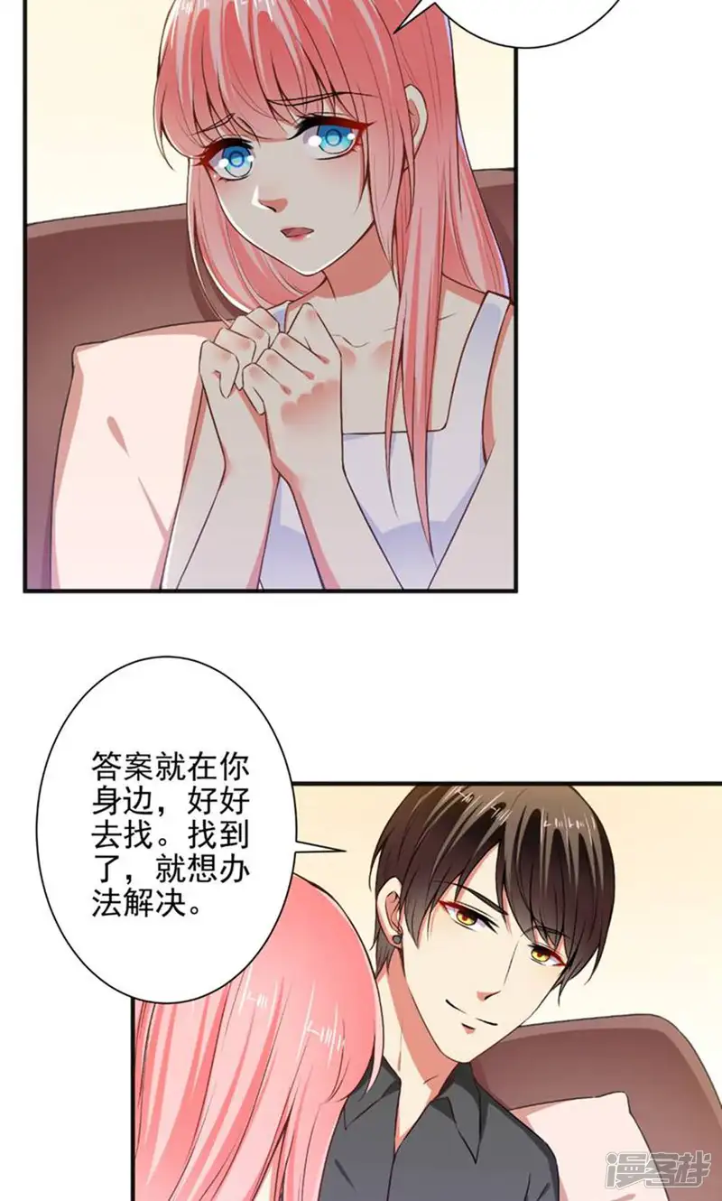 总裁大人好羞耻-第94话 出问题了-第15页