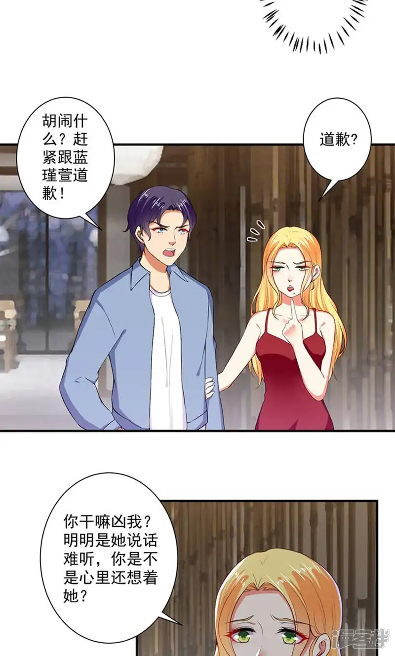 总裁大人好羞耻-第97话 回家领家法！-第7页