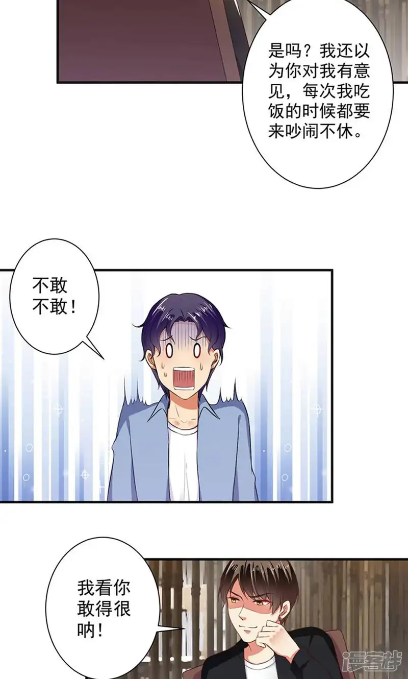 总裁大人好羞耻-第97话 回家领家法！-第12页