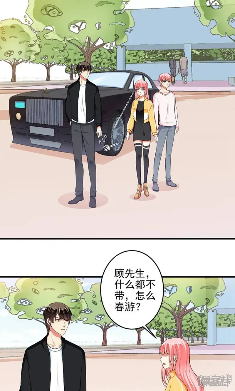 总裁大人好羞耻-第96话 我带你春游！-第14页