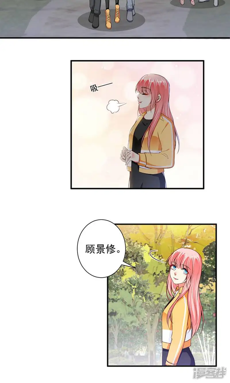 总裁大人好羞耻-第96话 我带你春游！-第17页