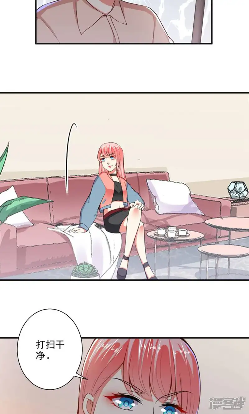 总裁大人好羞耻-第102话 春风得意-第19页