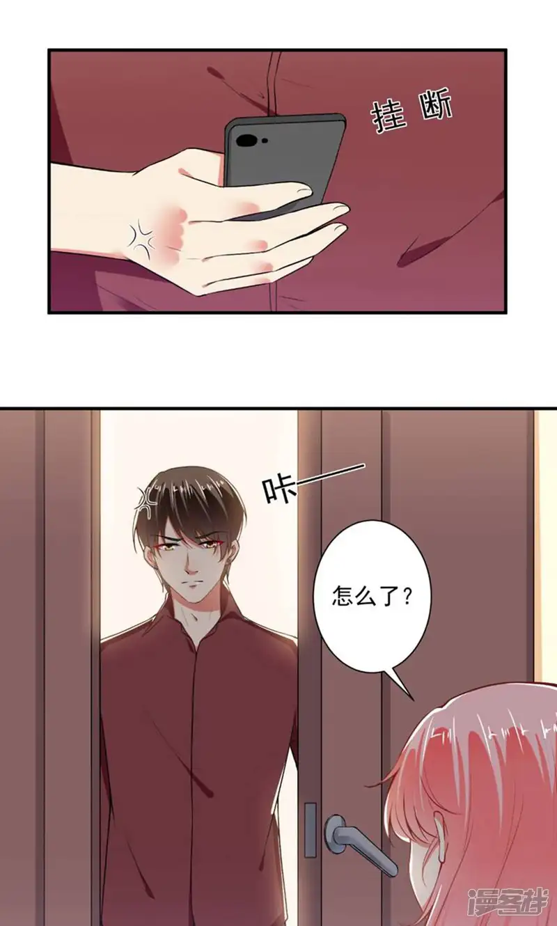总裁大人好羞耻-第92话 娘炮？-第8页