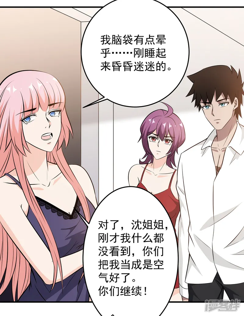 这个兵王很嚣张-第89话 独特的&ldquo;吻&rdquo;-第20页