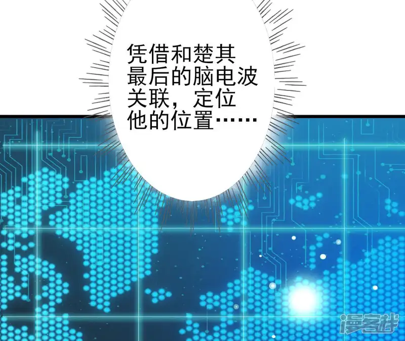 爱在西元前-第87话 被困密室-第21页