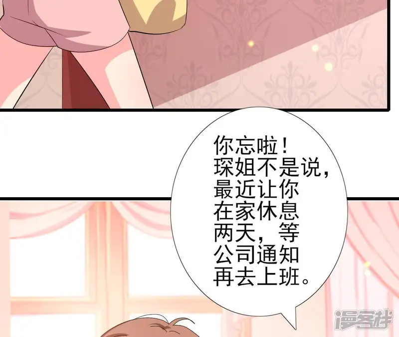 爱在西元前-第99话 木子上热搜-第27页