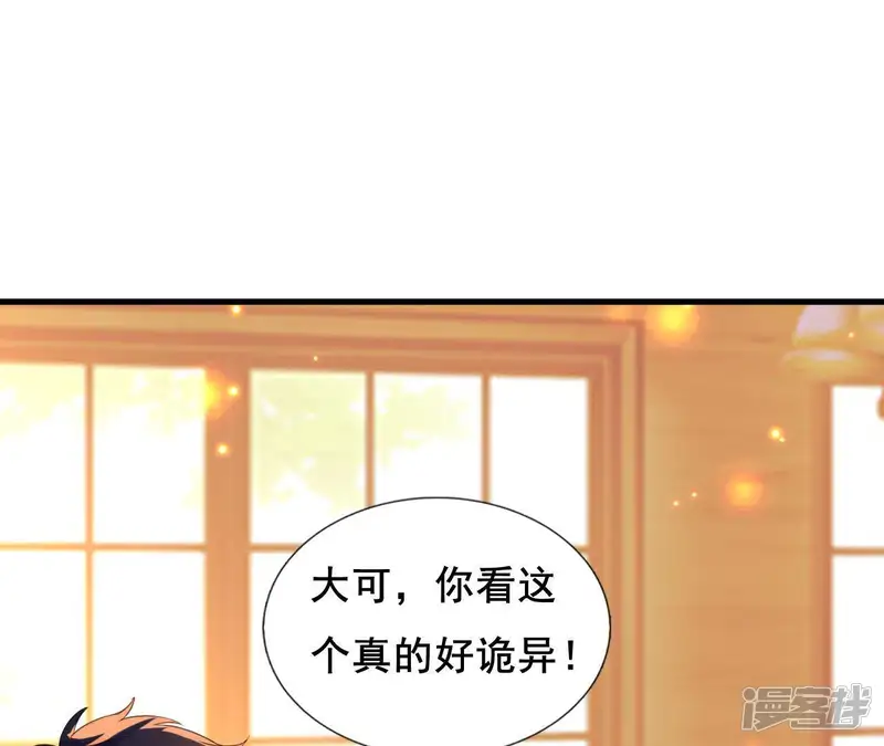 爱在西元前-第102话 鬼的脚印-第39页