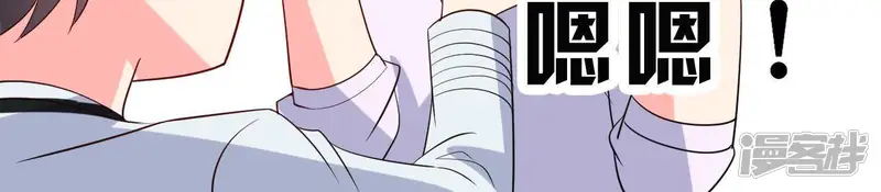 爱在西元前-第106话 表姐早上好-第43页